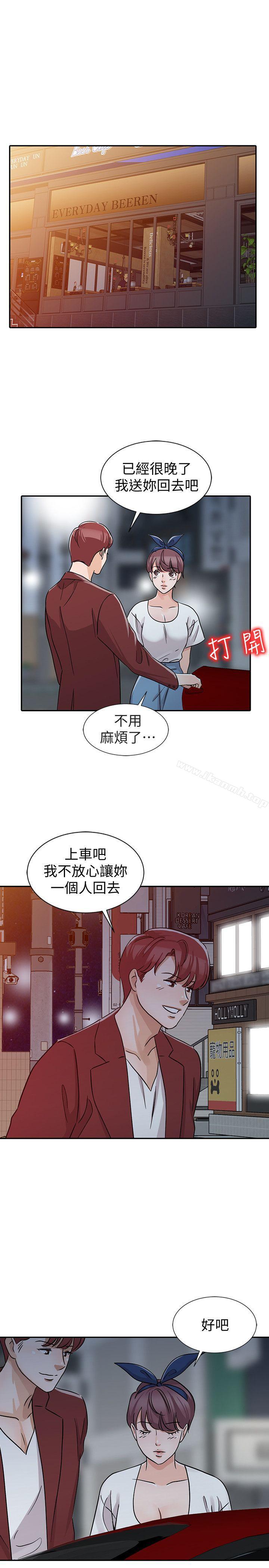 《爸爸的女人》漫画 第22話111-111先從朋友做起