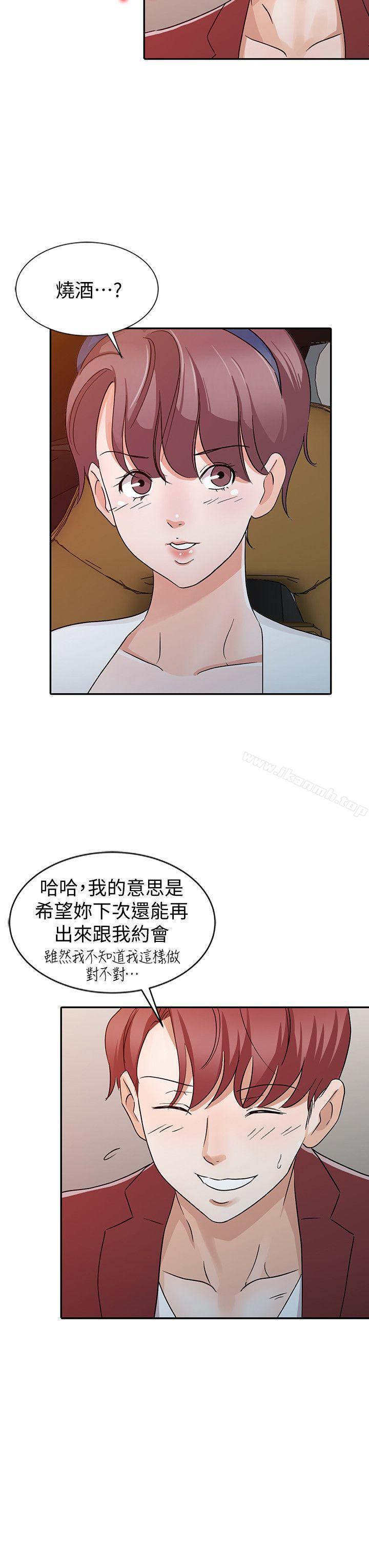 《爸爸的女人》漫画 第22話111-111先從朋友做起