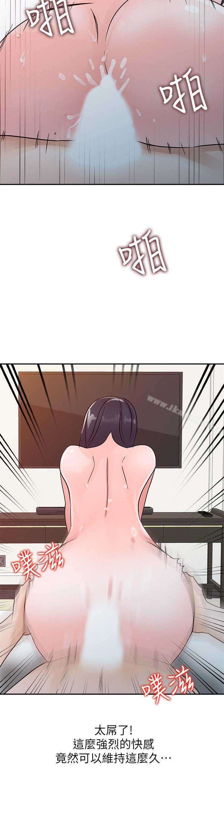 《爸爸的女人》漫画 第23話111-111被瑜薇收服的勝泰