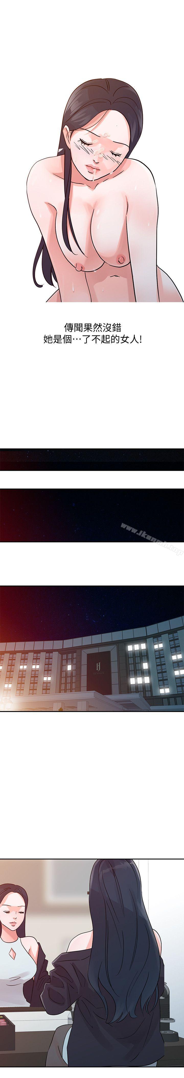 《爸爸的女人》漫画 第23話111-111被瑜薇收服的勝泰