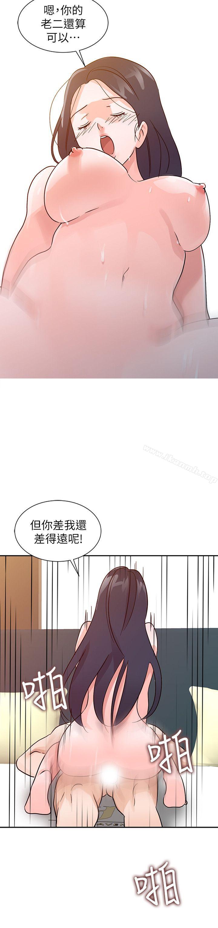《爸爸的女人》漫画 第23話111-111被瑜薇收服的勝泰