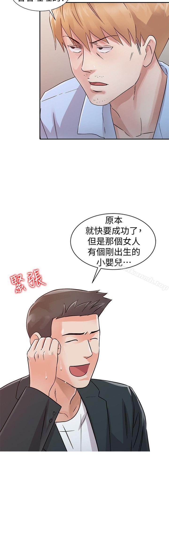 《爸爸的女人》漫画 第24話111-111動搖的恩珠
