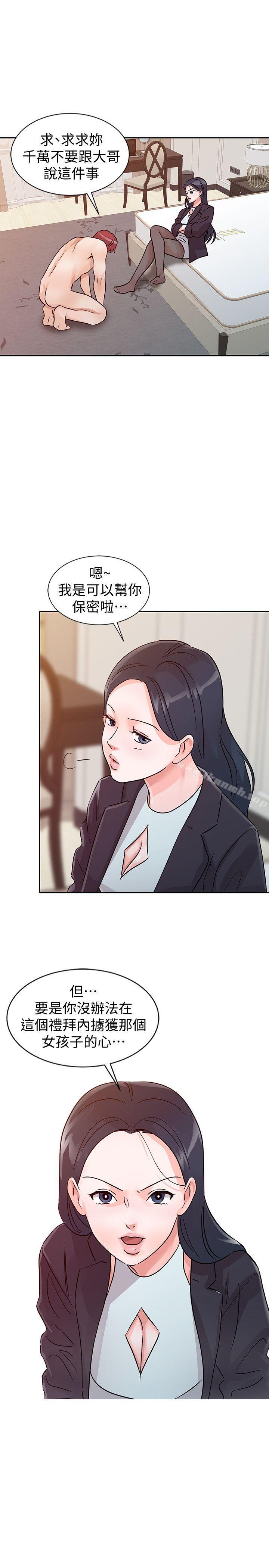 《爸爸的女人》漫画 第24話111-111動搖的恩珠