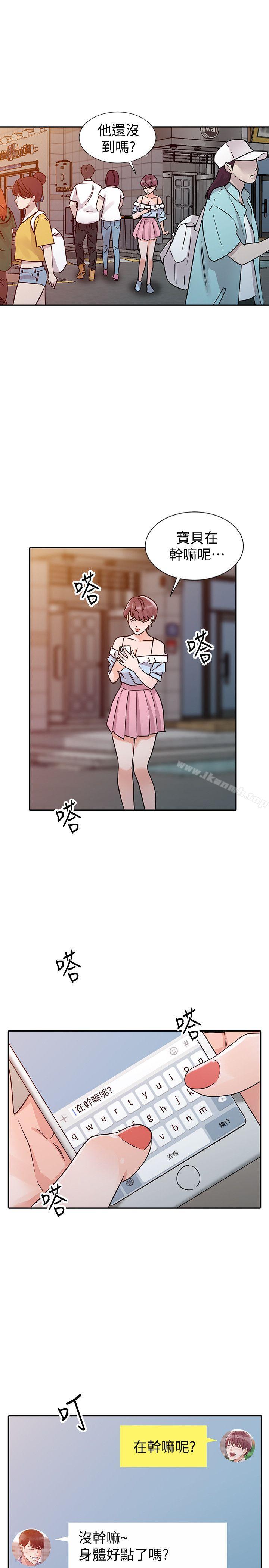《爸爸的女人》漫画 第25話111-111這樣算劈腿嗎?
