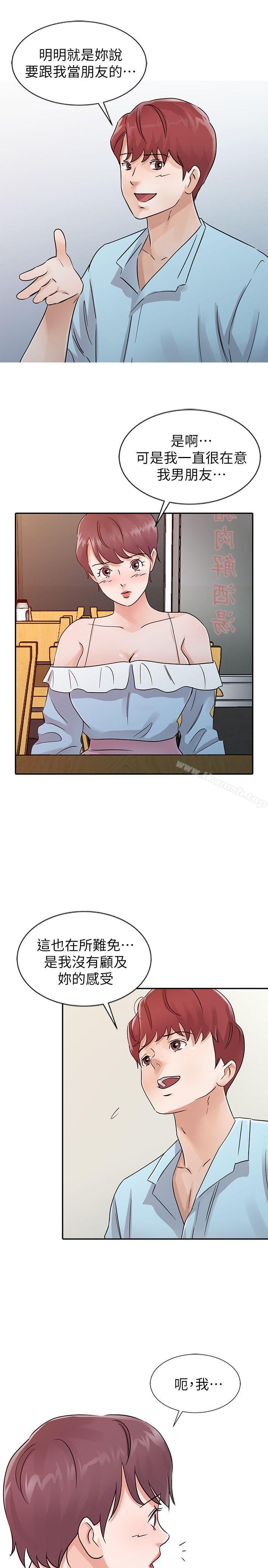 《爸爸的女人》漫画 第25話111-111這樣算劈腿嗎?