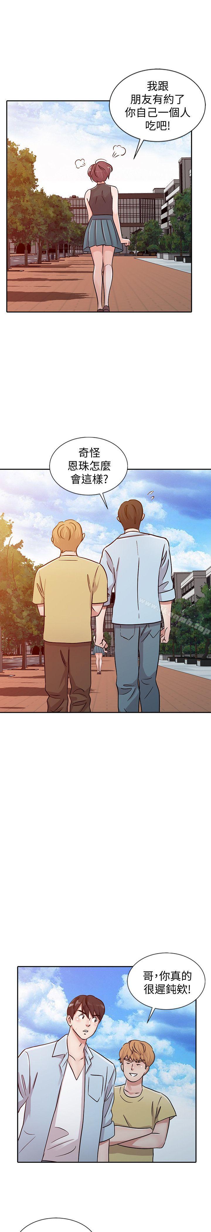 《爸爸的女人》漫画 第25話111-111這樣算劈腿嗎?