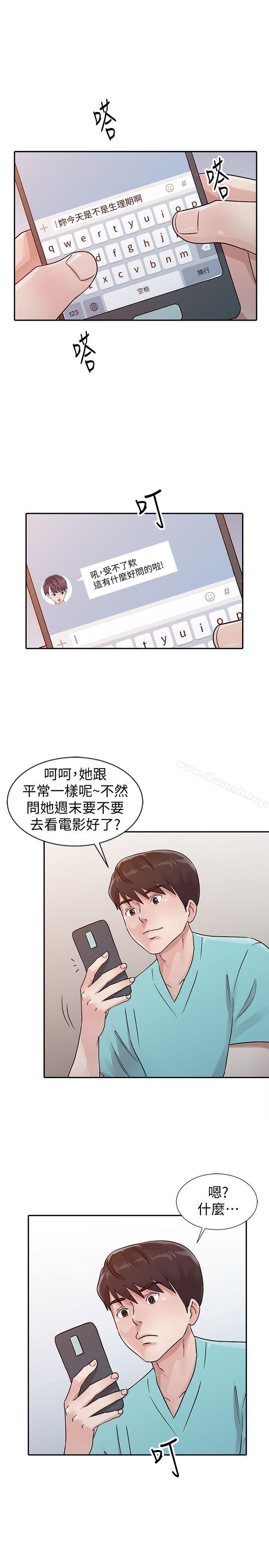 《爸爸的女人》漫画 第25話111-111這樣算劈腿嗎?