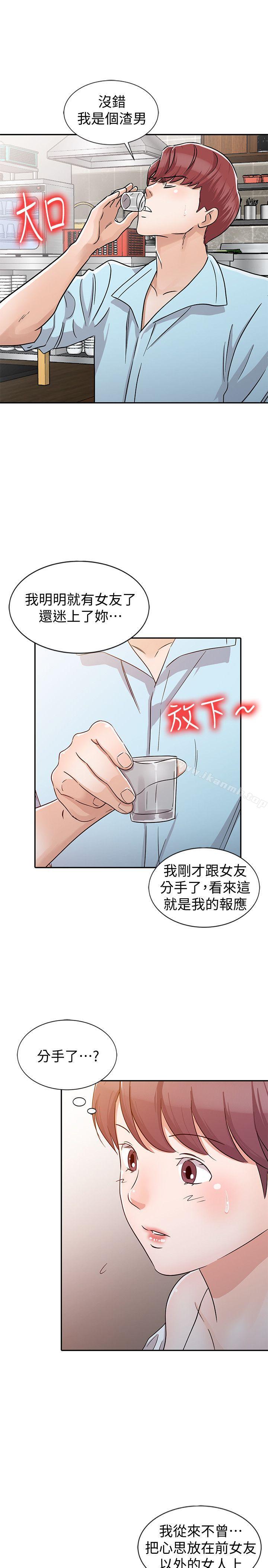 《爸爸的女人》漫画 第26話-不可以隨便相信別人