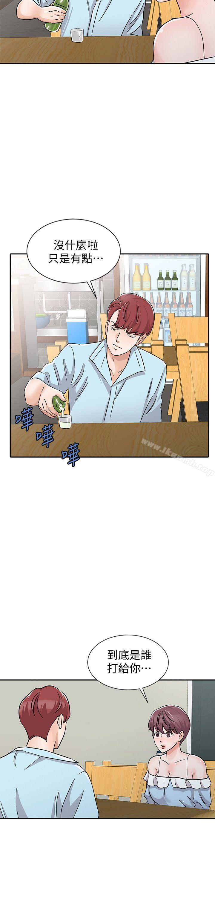 《爸爸的女人》漫画 第26話-不可以隨便相信別人