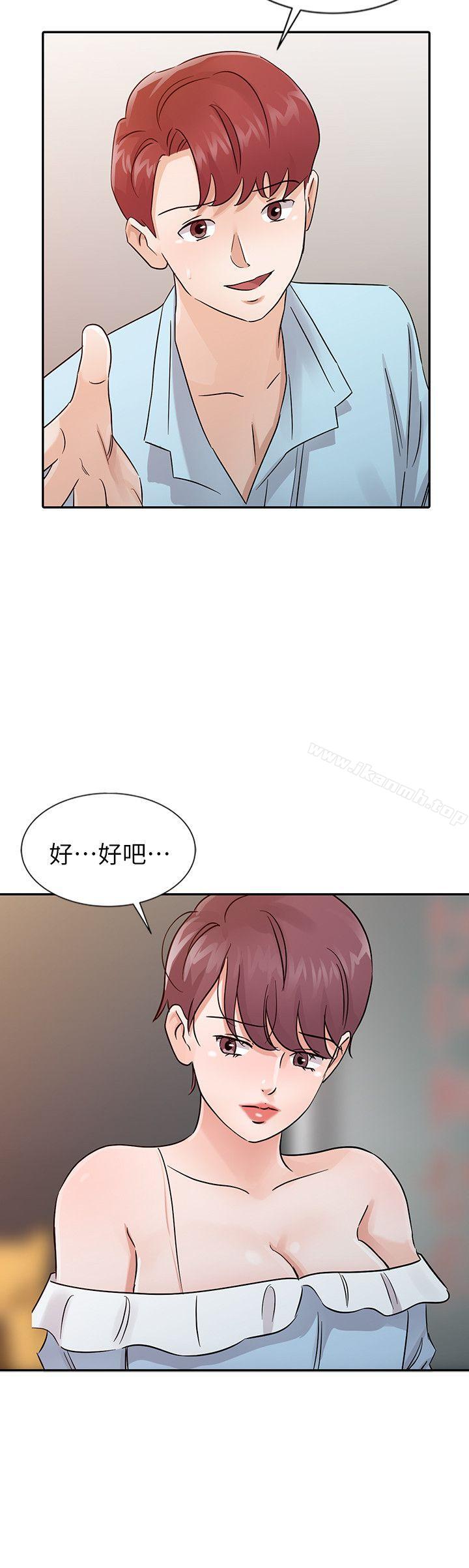 《爸爸的女人》漫画 第26話-不可以隨便相信別人