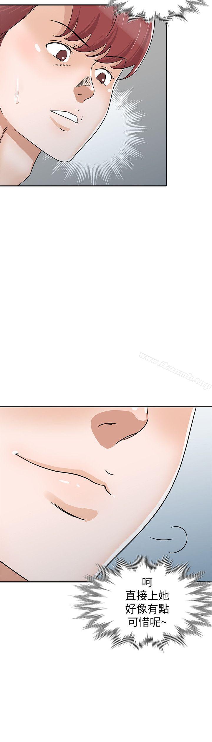 《爸爸的女人》漫画 第27話-醉倒在摩鐵的恩珠