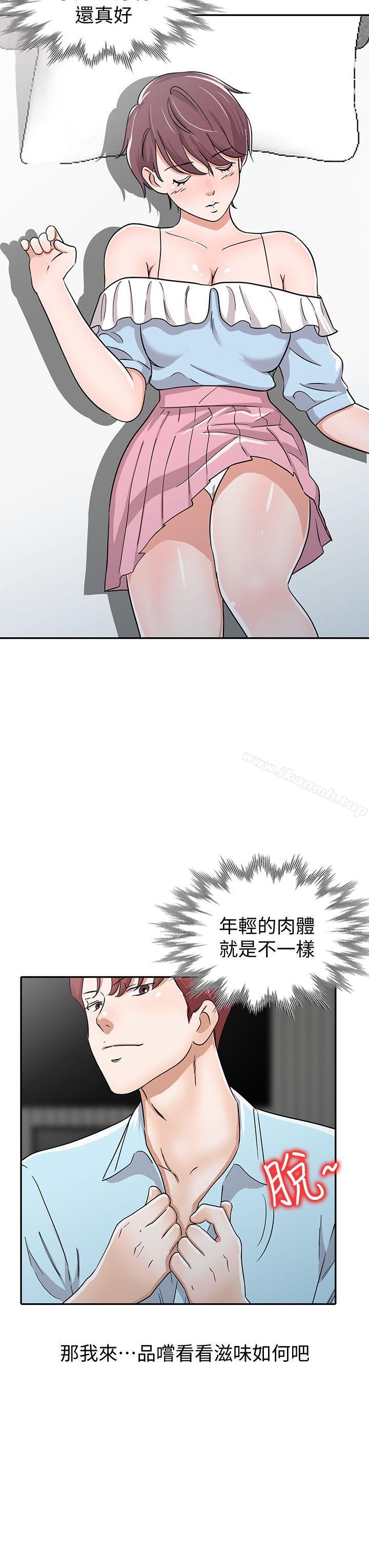 《爸爸的女人》漫画 第27話-醉倒在摩鐵的恩珠