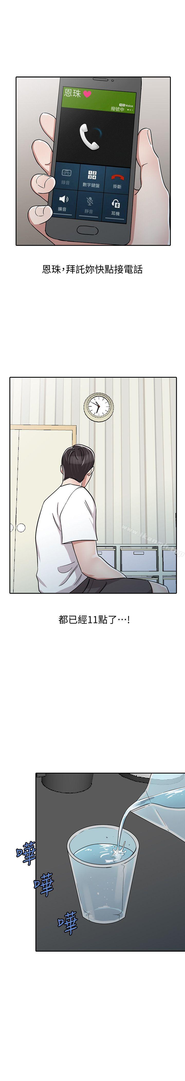 《爸爸的女人》漫画 第27話-醉倒在摩鐵的恩珠