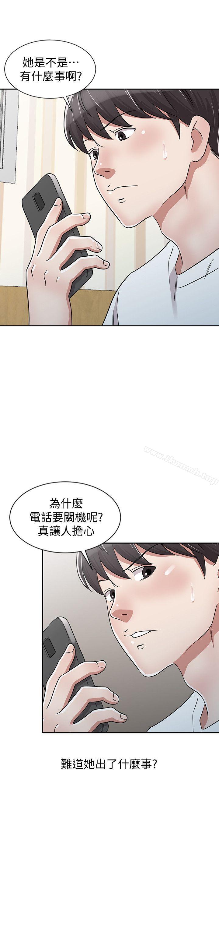 《爸爸的女人》漫画 第27話-醉倒在摩鐵的恩珠