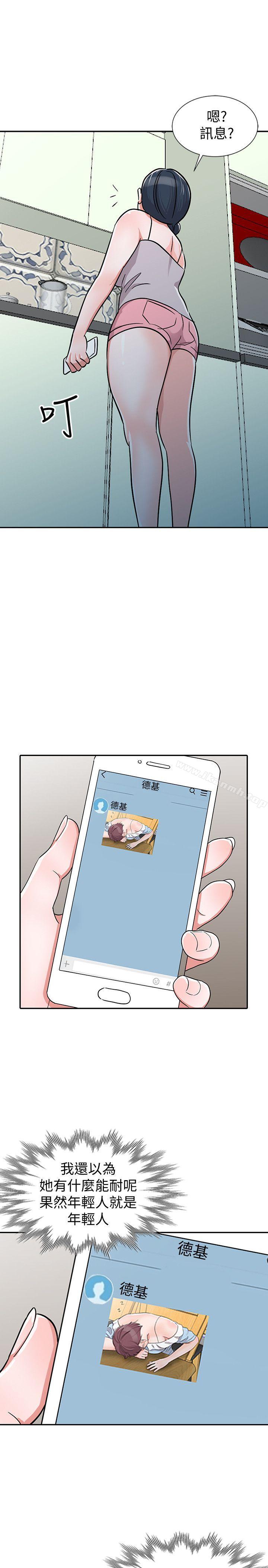 《爸爸的女人》漫画 第27話-醉倒在摩鐵的恩珠