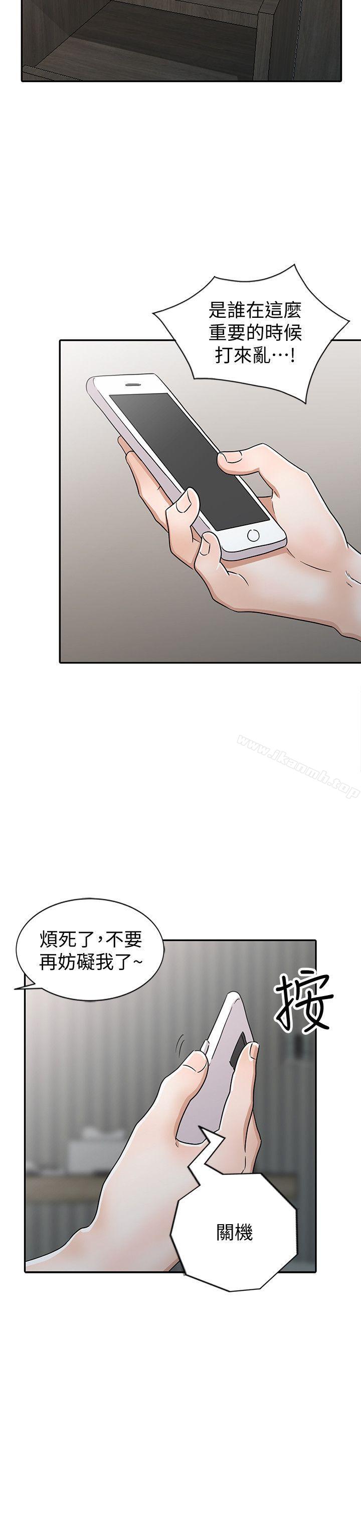 《爸爸的女人》漫画 第27話-醉倒在摩鐵的恩珠