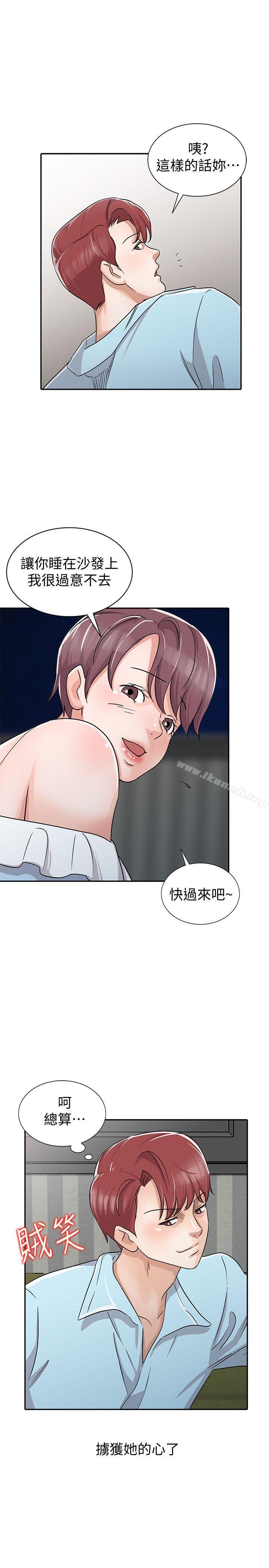 《爸爸的女人》漫画 第28話-才過3天關係就變質了