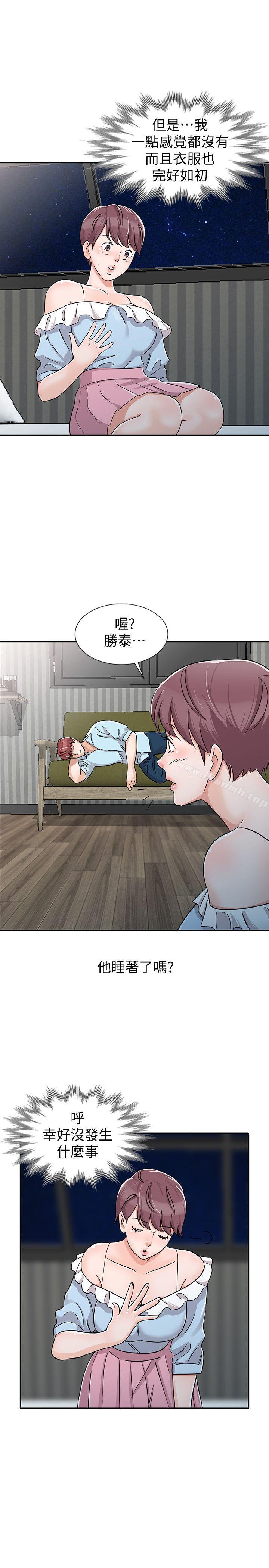 《爸爸的女人》漫画 第28話-才過3天關係就變質了