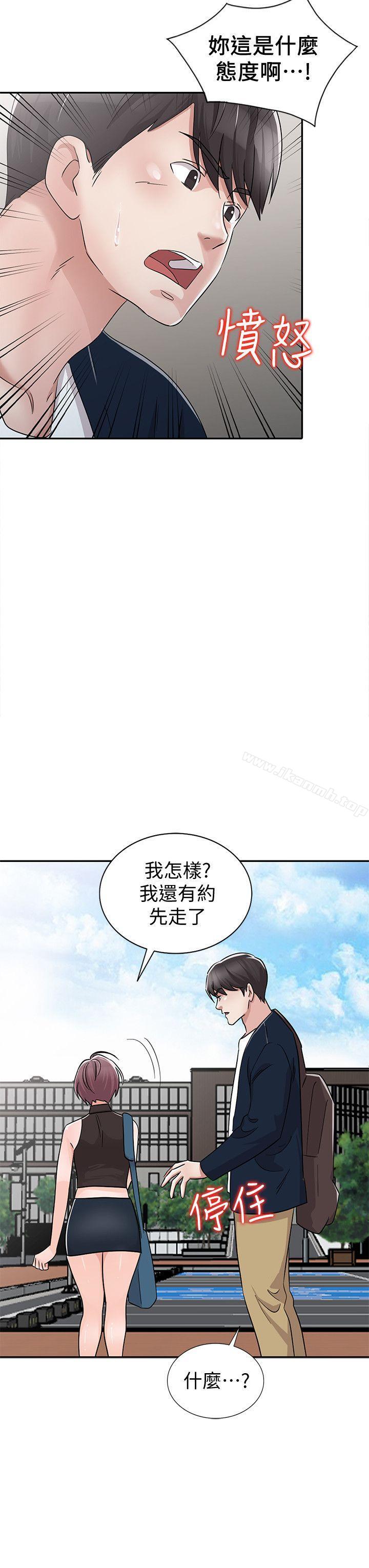 《爸爸的女人》漫画 第28話-才過3天關係就變質了