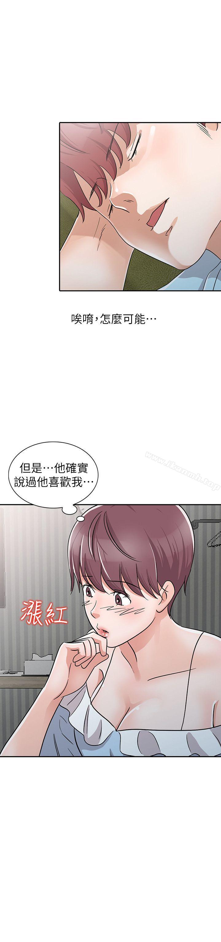 《爸爸的女人》漫画 第28話-才過3天關係就變質了
