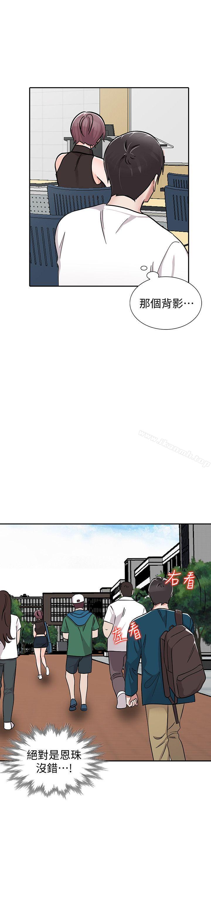 《爸爸的女人》漫画 第28話-才過3天關係就變質了