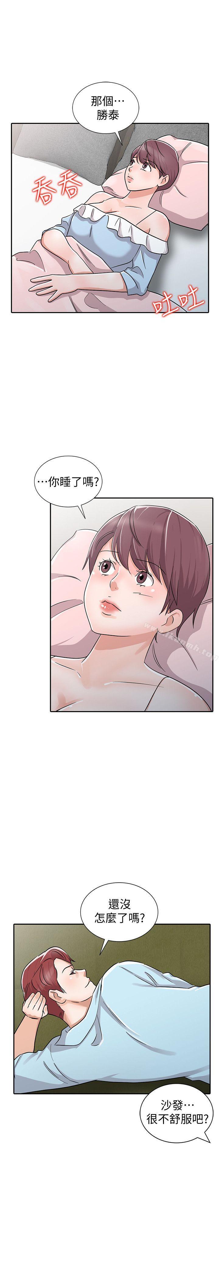 《爸爸的女人》漫画 第28話-才過3天關係就變質了