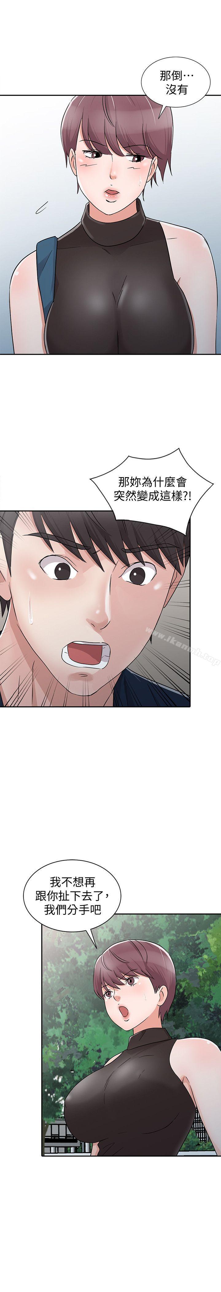 《爸爸的女人》漫画 第28話-才過3天關係就變質了