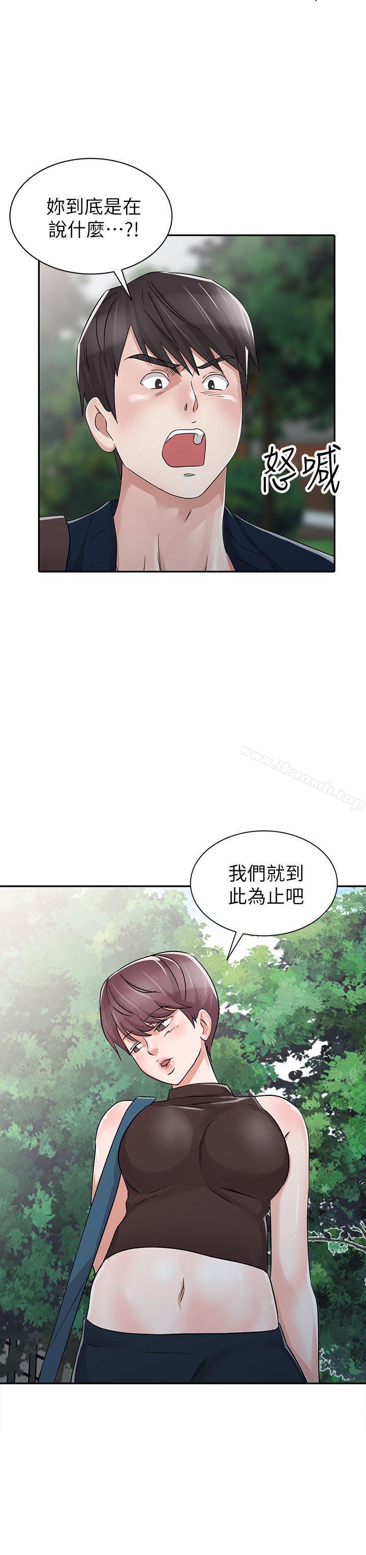 《爸爸的女人》漫画 第29話-事成後就給你大大的獎勵