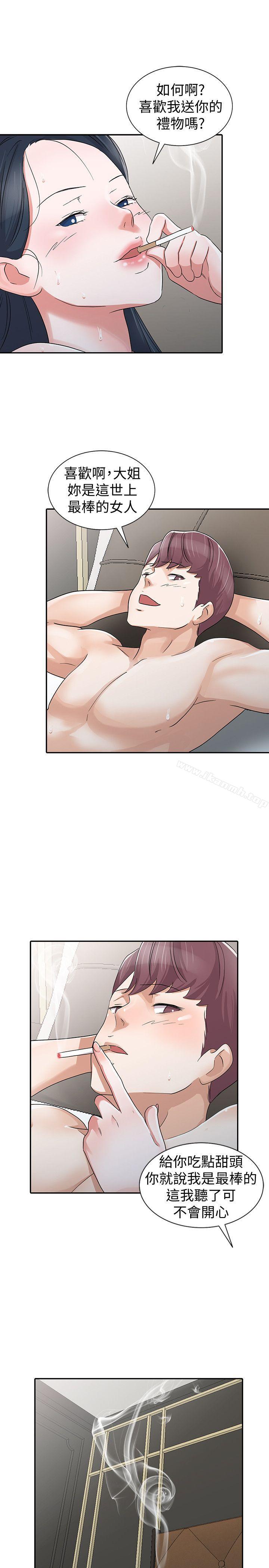《爸爸的女人》漫画 第29話-事成後就給你大大的獎勵