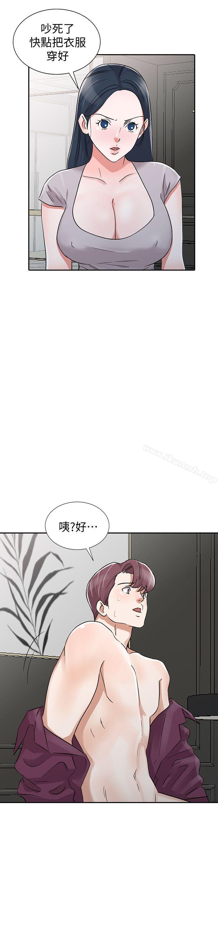 《爸爸的女人》漫画 第29話-事成後就給你大大的獎勵