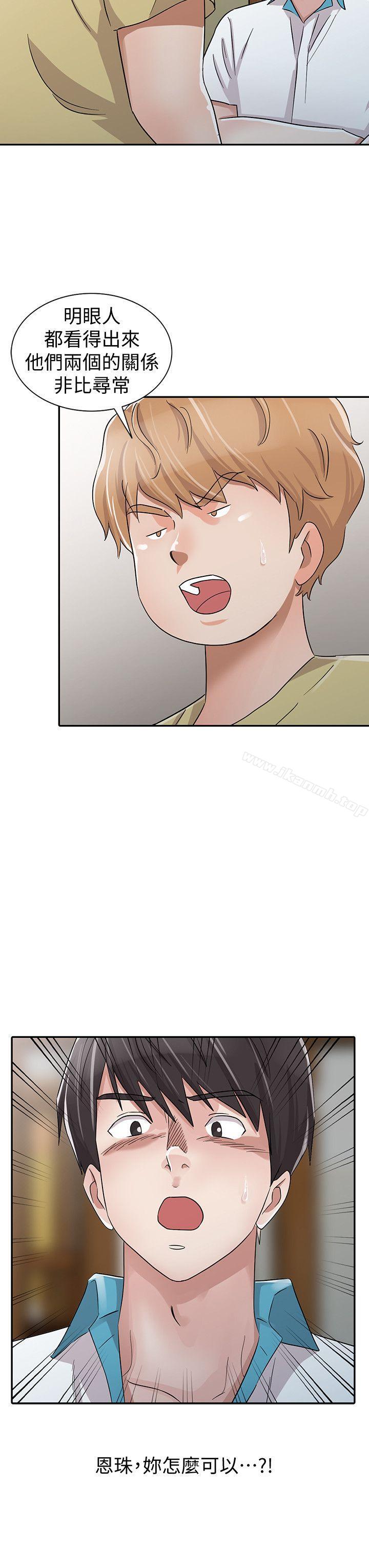 《爸爸的女人》漫画 第29話-事成後就給你大大的獎勵