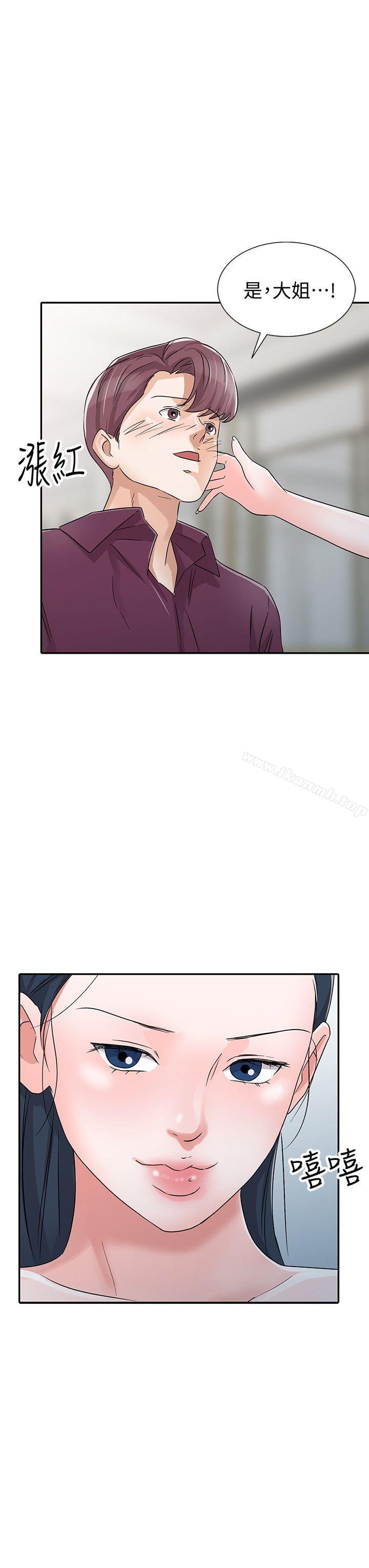 《爸爸的女人》漫画 第29話-事成後就給你大大的獎勵