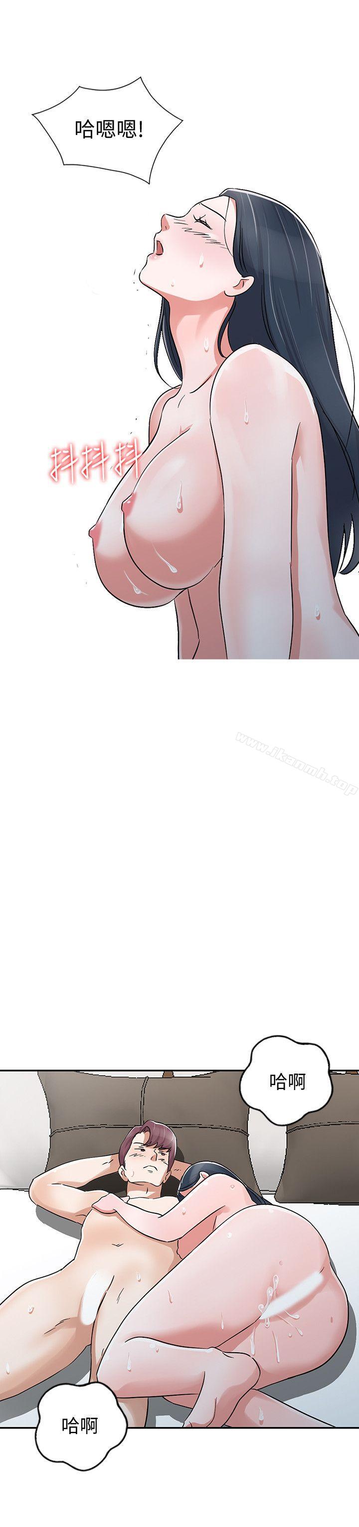 《爸爸的女人》漫画 第29話-事成後就給你大大的獎勵