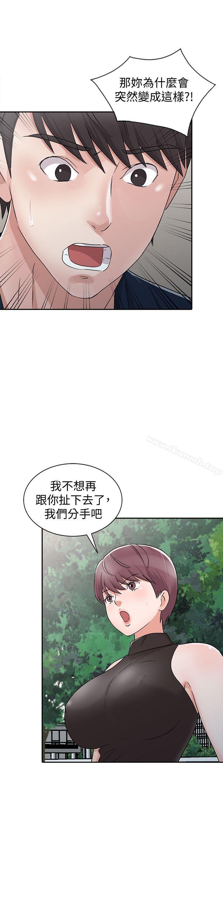 《爸爸的女人》漫画 第29話-事成後就給你大大的獎勵