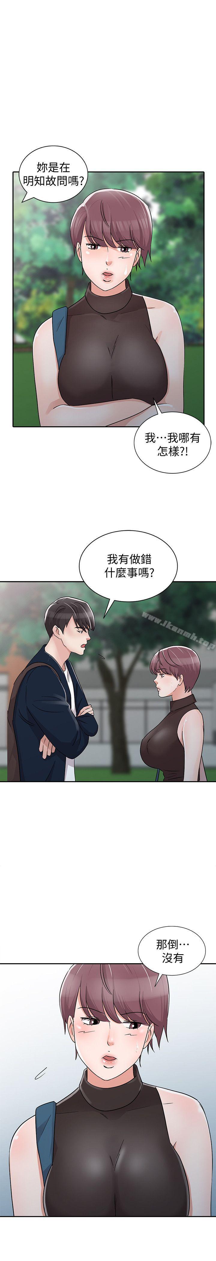 《爸爸的女人》漫画 第29話-事成後就給你大大的獎勵