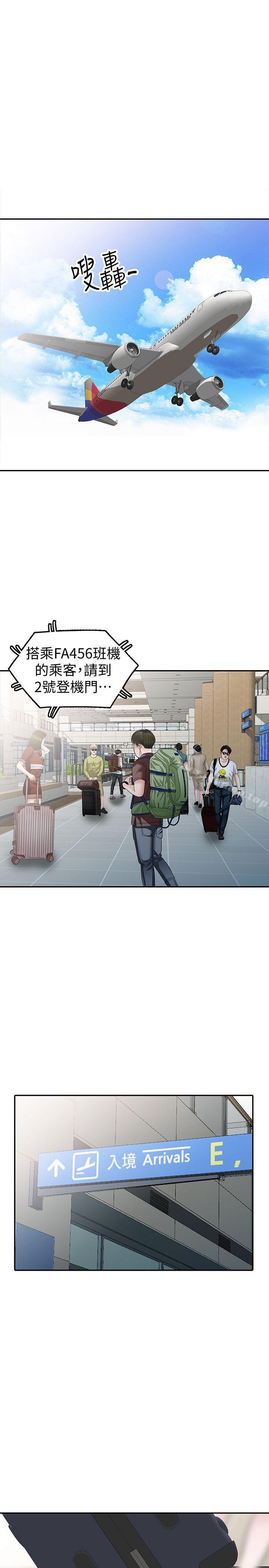 《爸爸的女人》漫画 最終話-我再也不想壓抑自己了