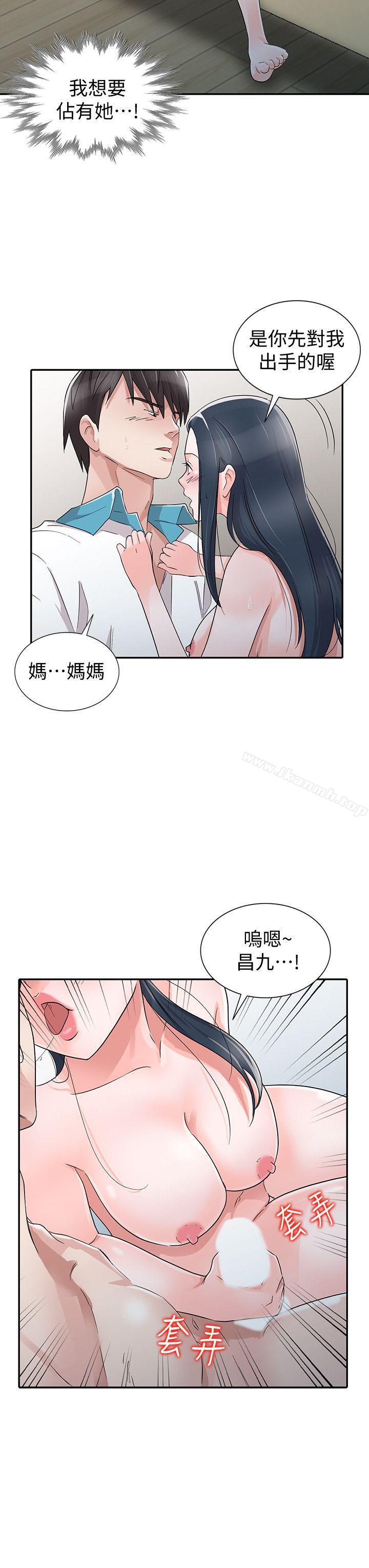 《爸爸的女人》漫画 最終話-我再也不想壓抑自己了