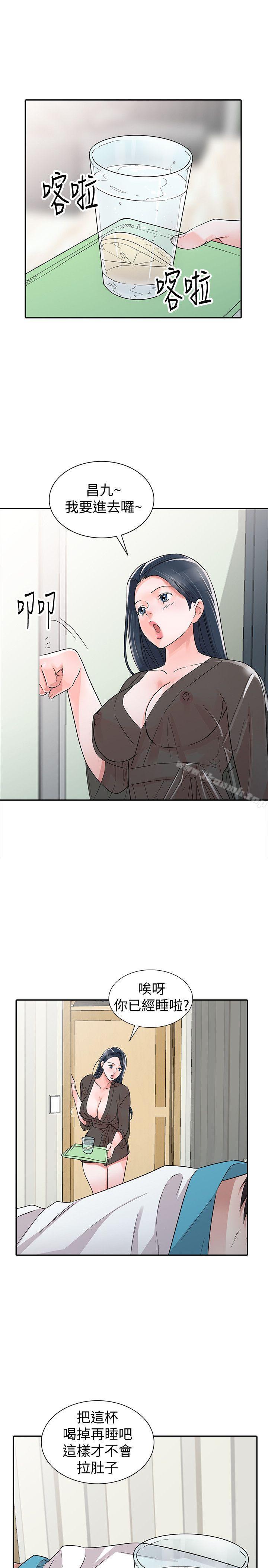 《爸爸的女人》漫画 最終話-我再也不想壓抑自己了