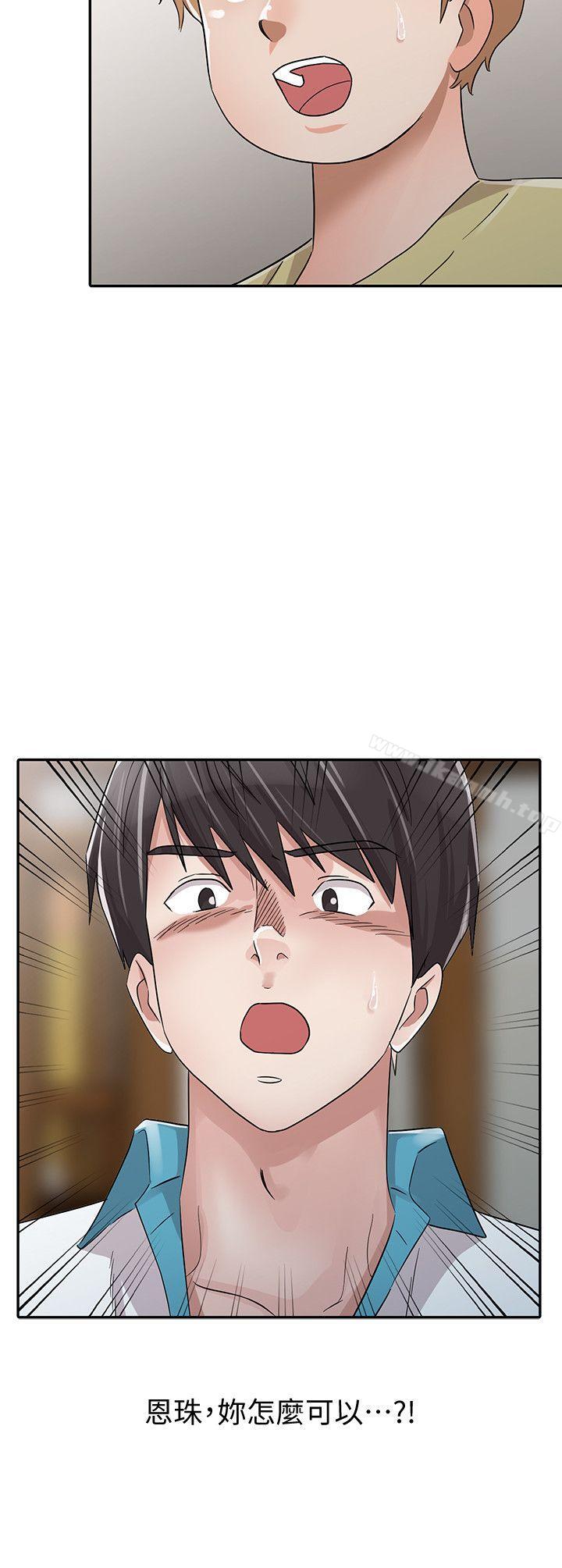 《爸爸的女人》漫画 最終話-我再也不想壓抑自己了