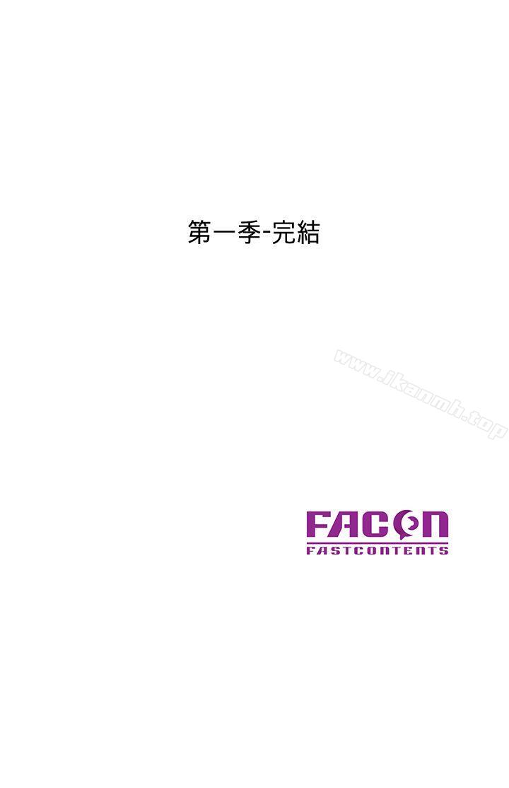 《爸爸的女人》漫画 最終話-我再也不想壓抑自己了