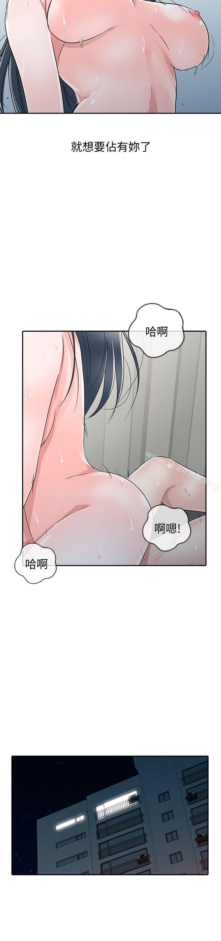 《爸爸的女人》漫画 最終話-我再也不想壓抑自己了
