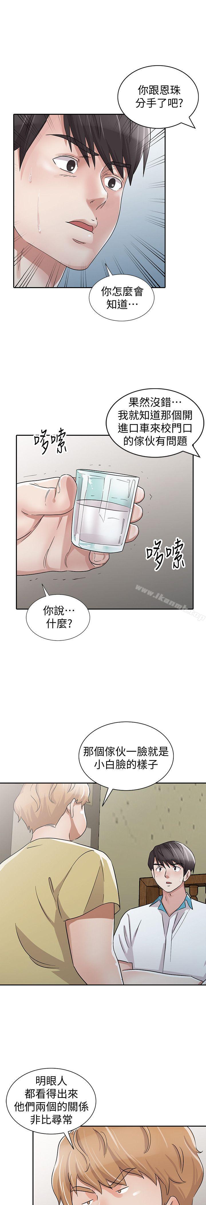 《爸爸的女人》漫画 最終話-我再也不想壓抑自己了