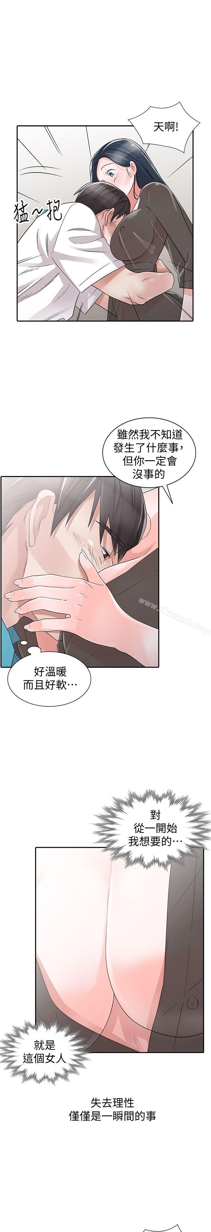 《爸爸的女人》漫画 最終話-我再也不想壓抑自己了