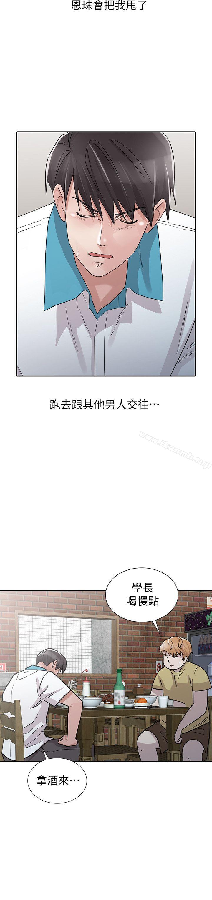 《爸爸的女人》漫画 最終話-我再也不想壓抑自己了