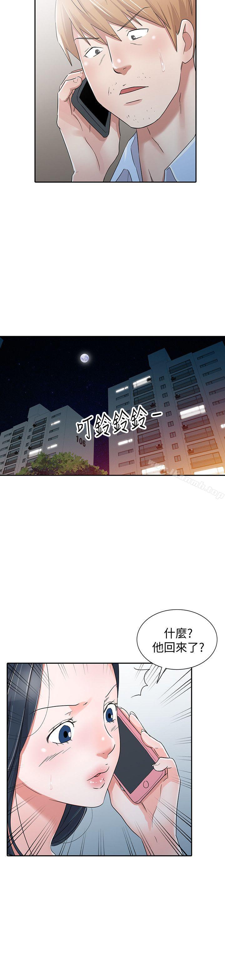 《爸爸的女人》漫画 最終話-我再也不想壓抑自己了