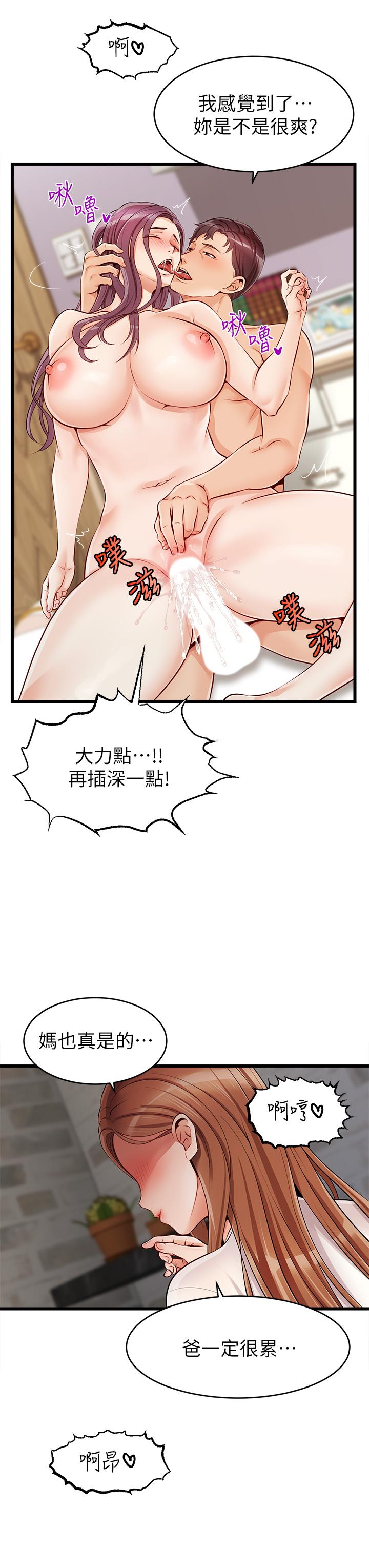 《爸爸，請進!》漫画 第1話-性福一家人