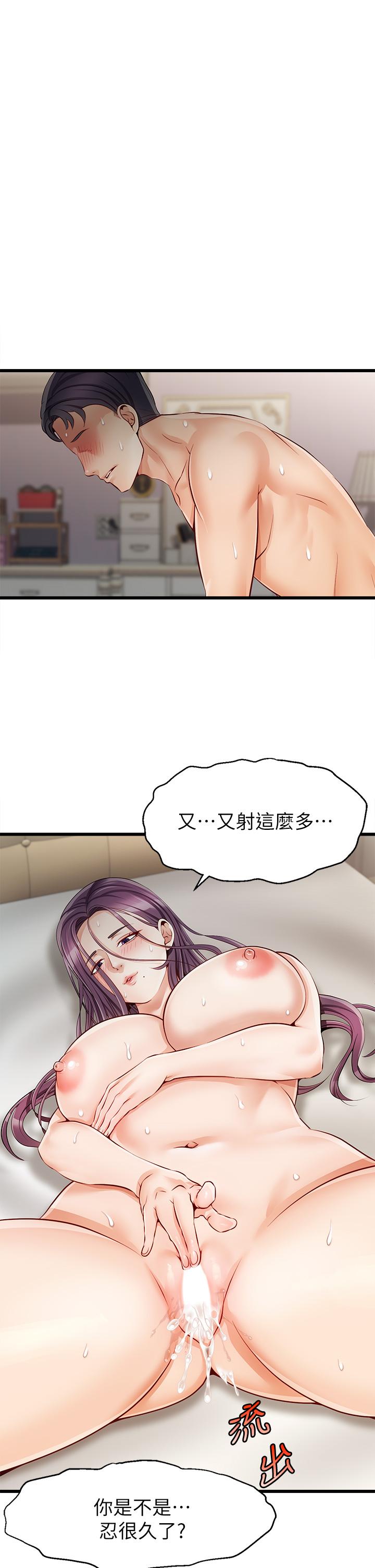 《爸爸，請進!》漫画 第1話-性福一家人