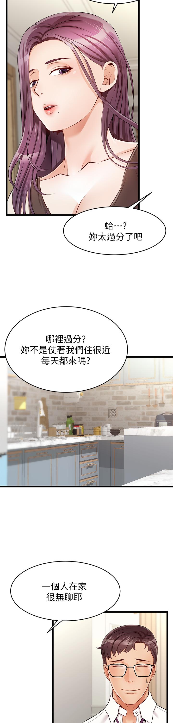 《爸爸，請進!》漫画 第1話-性福一家人
