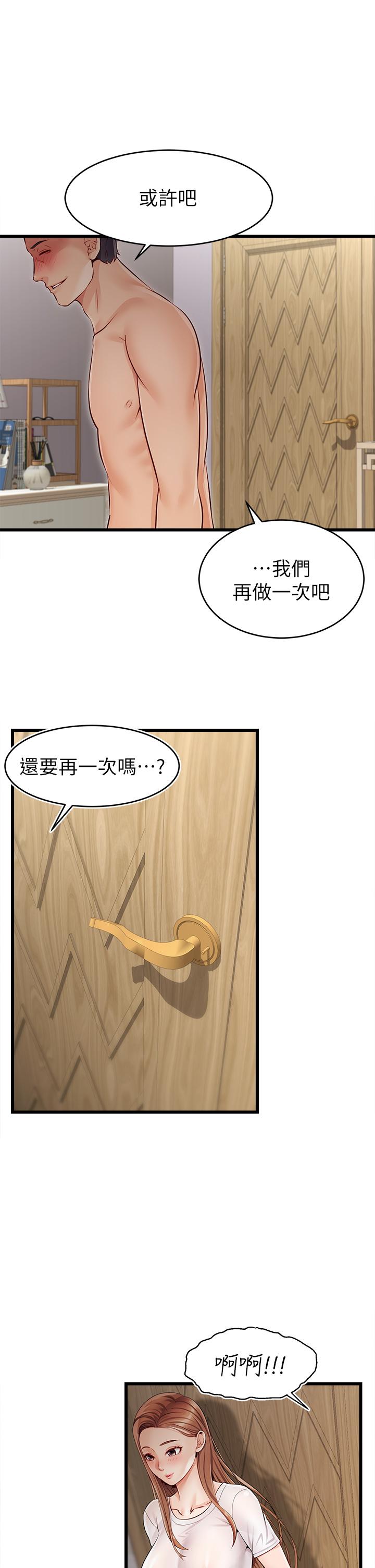 《爸爸，請進!》漫画 第1話-性福一家人