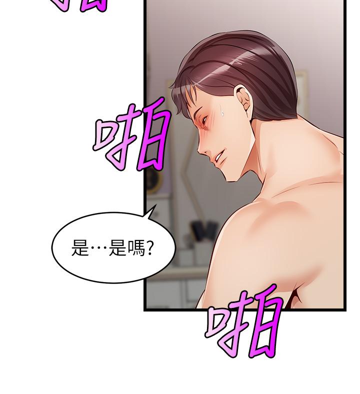 《爸爸，請進!》漫画 第1話-性福一家人